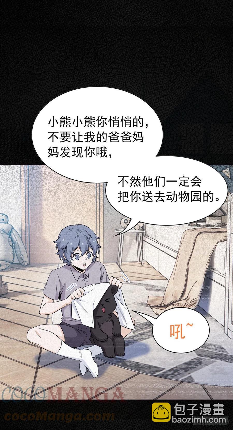 62 狂虎恐怕，回不去了-第64话