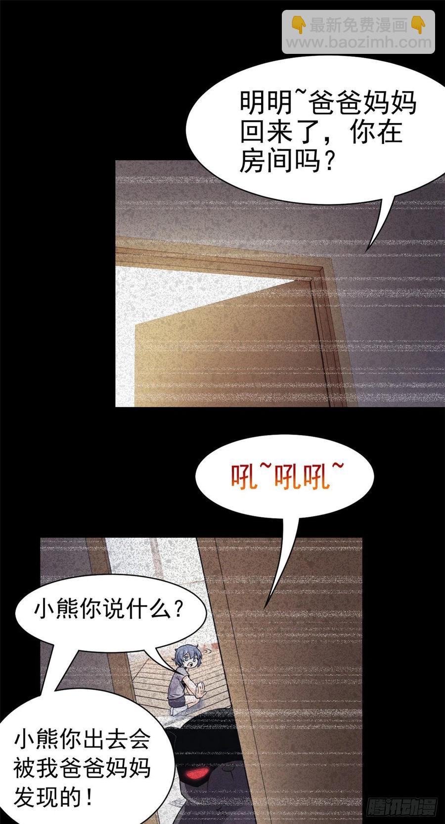 62 狂虎恐怕，回不去了-第64话
