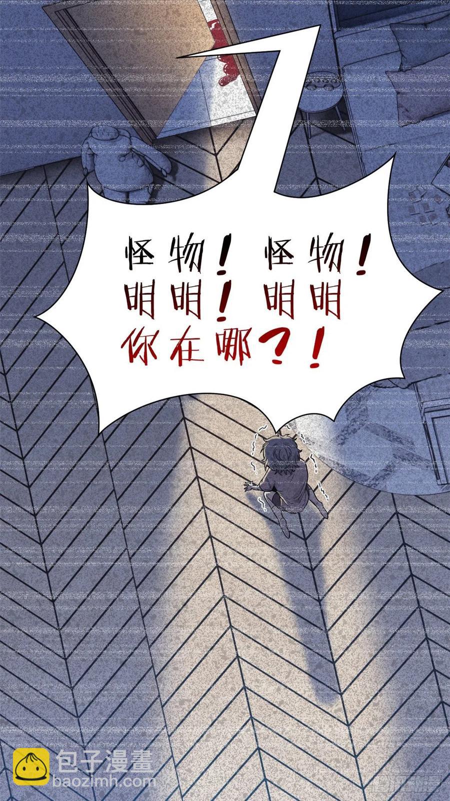 62 狂虎恐怕，回不去了-第64话