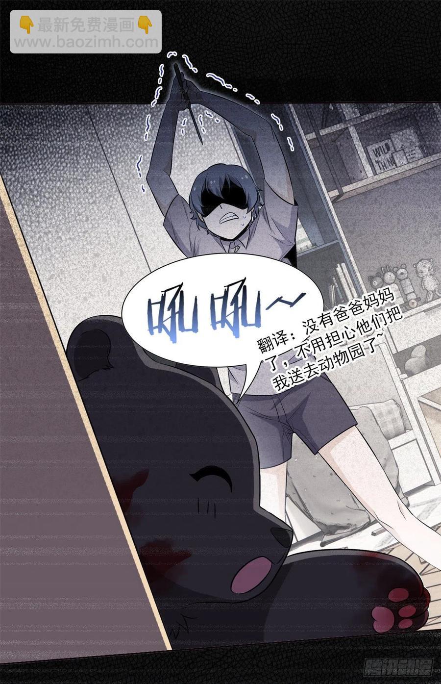 62 狂虎恐怕，回不去了-第64话