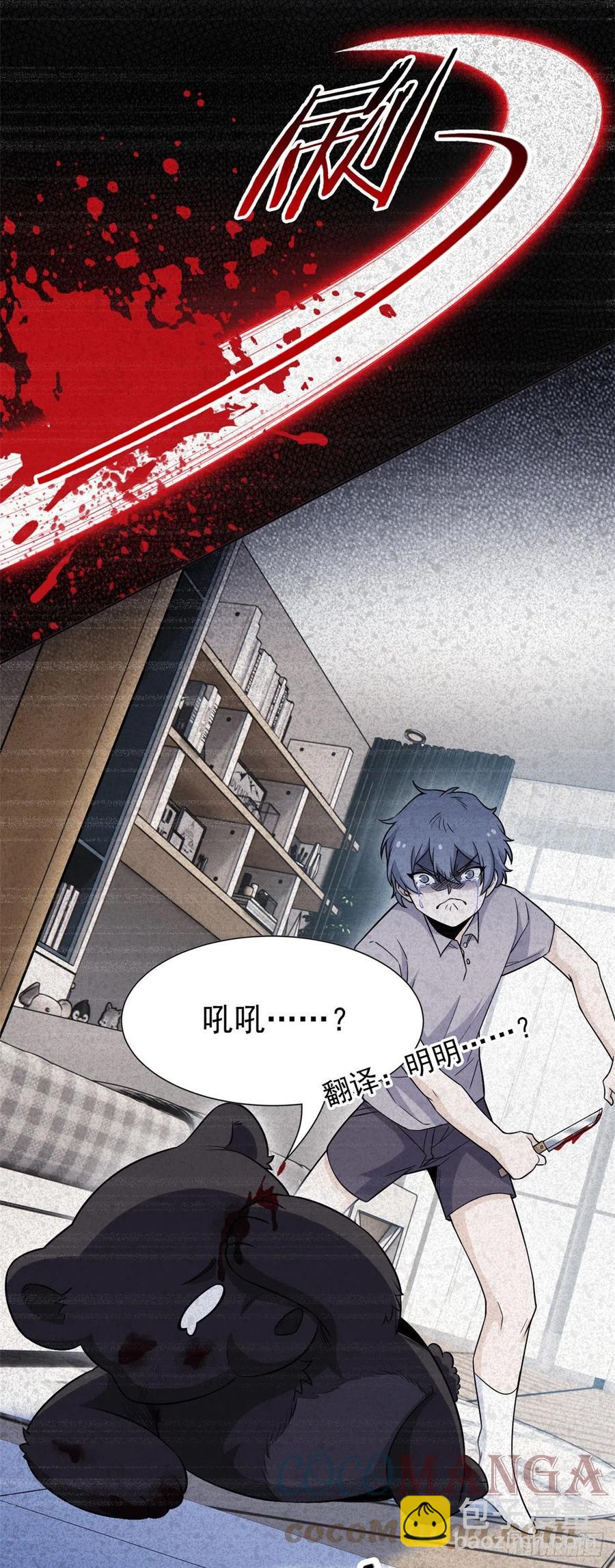 62 狂虎恐怕，回不去了-第64话