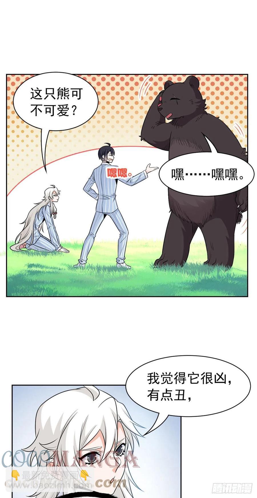 62 狂虎恐怕，回不去了-第64话