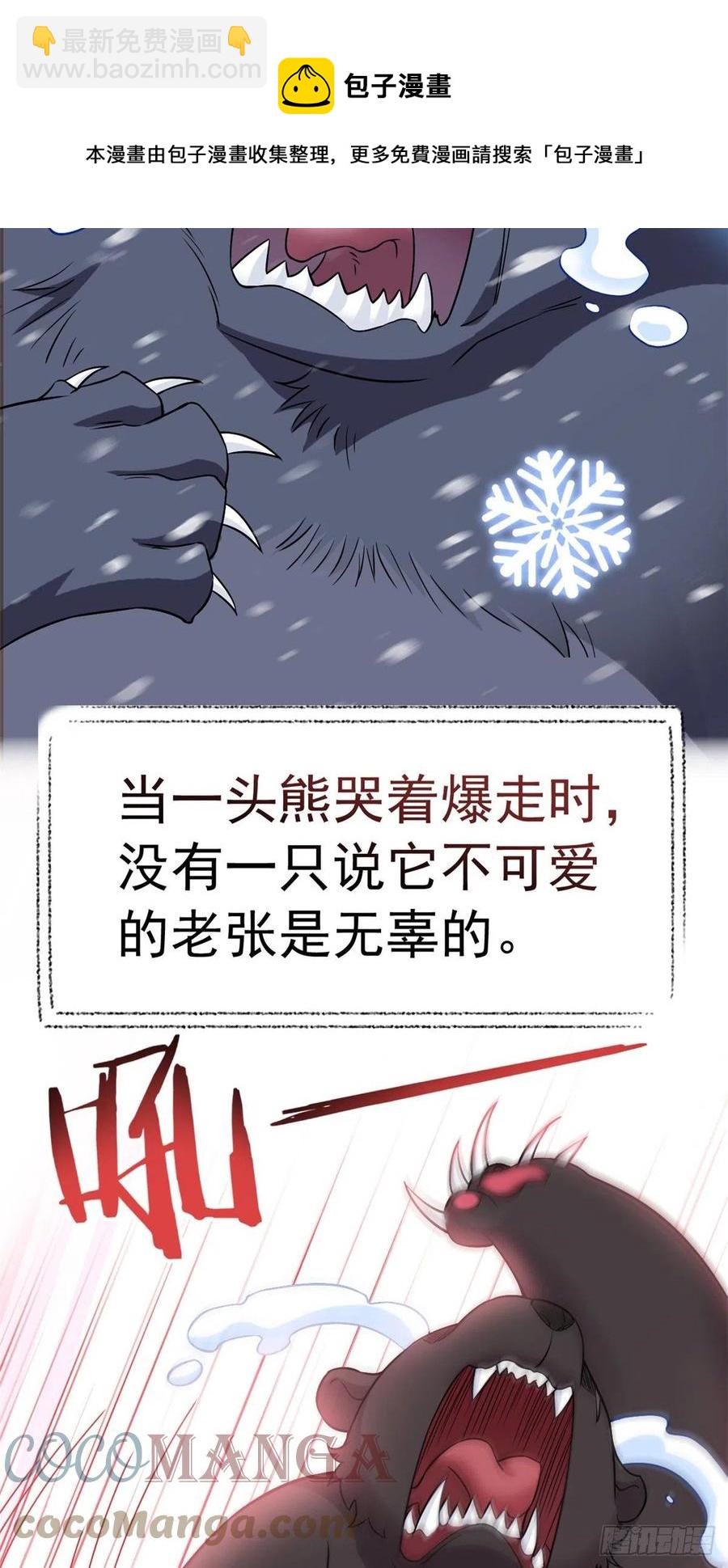 62 狂虎恐怕，回不去了-第64话