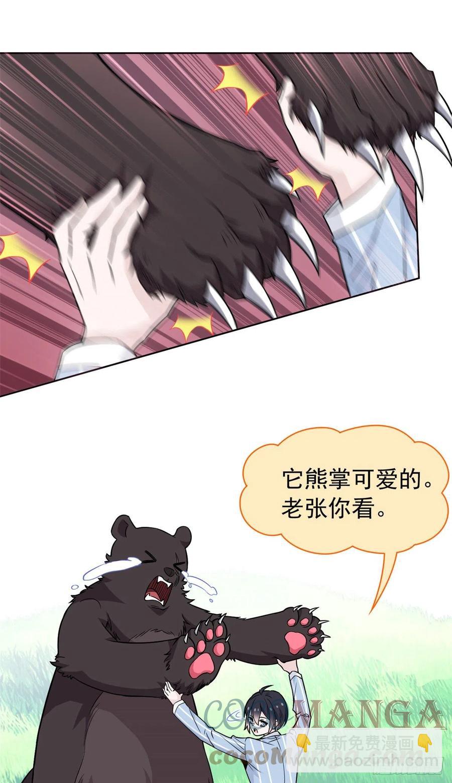 62 狂虎恐怕，回不去了-第64话