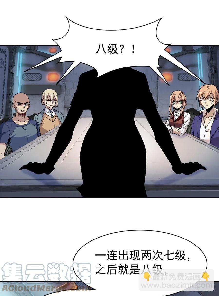 64 警告警告！迅速撤离-第66话