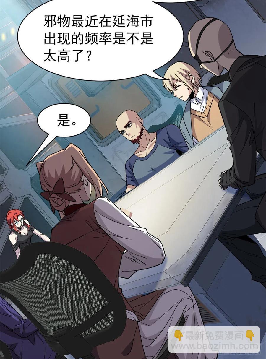 64 警告警告！迅速撤离-第66话