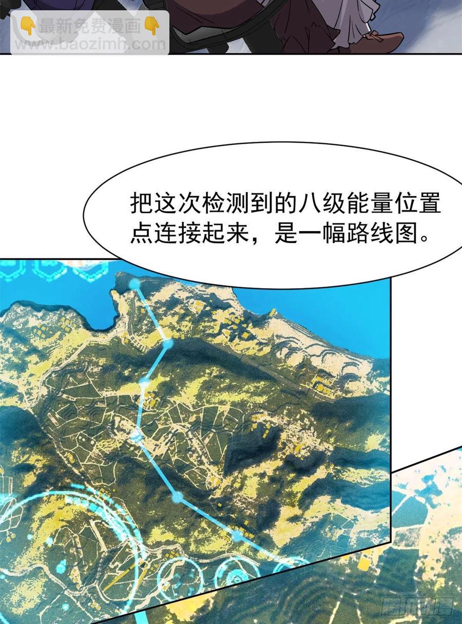 64 警告警告！迅速撤离-第66话