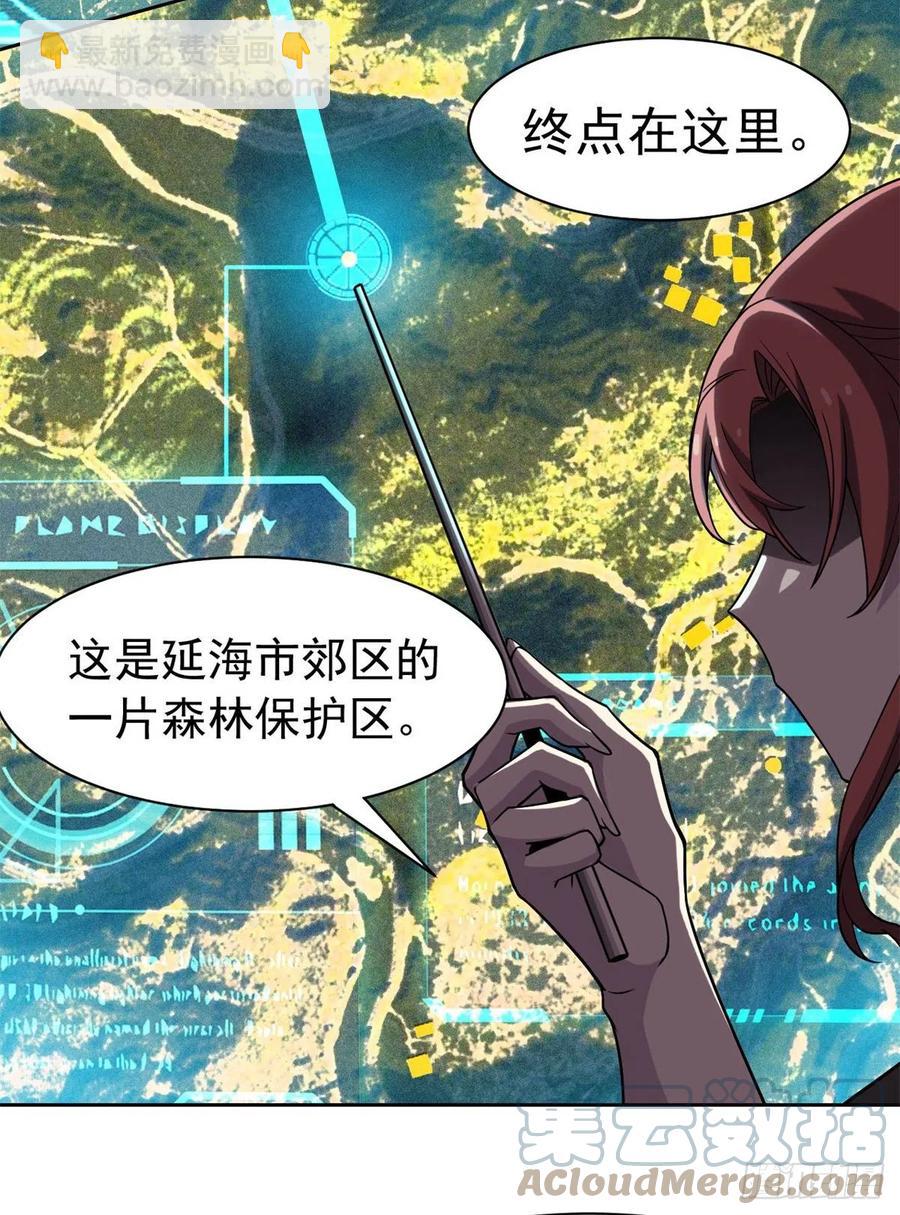 64 警告警告！迅速撤离-第66话
