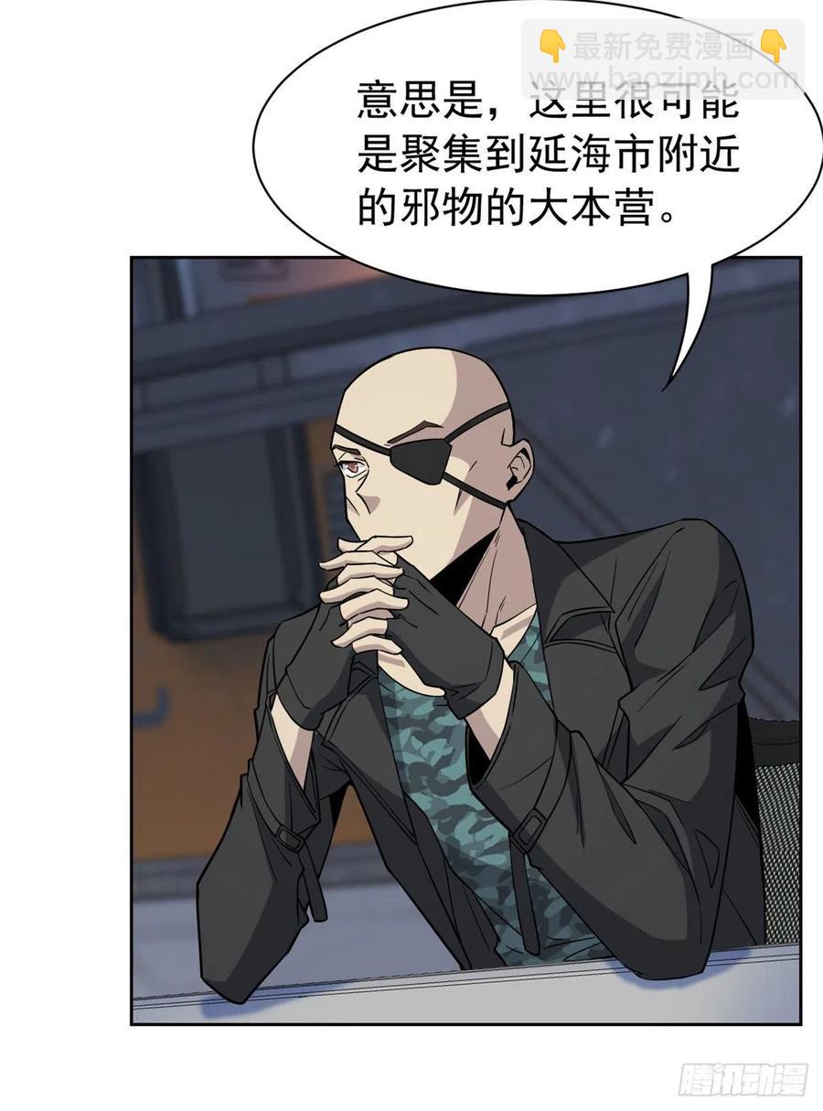 64 警告警告！迅速撤离-第66话