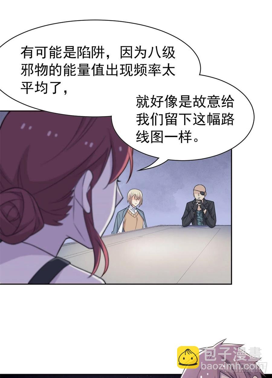 64 警告警告！迅速撤离-第66话