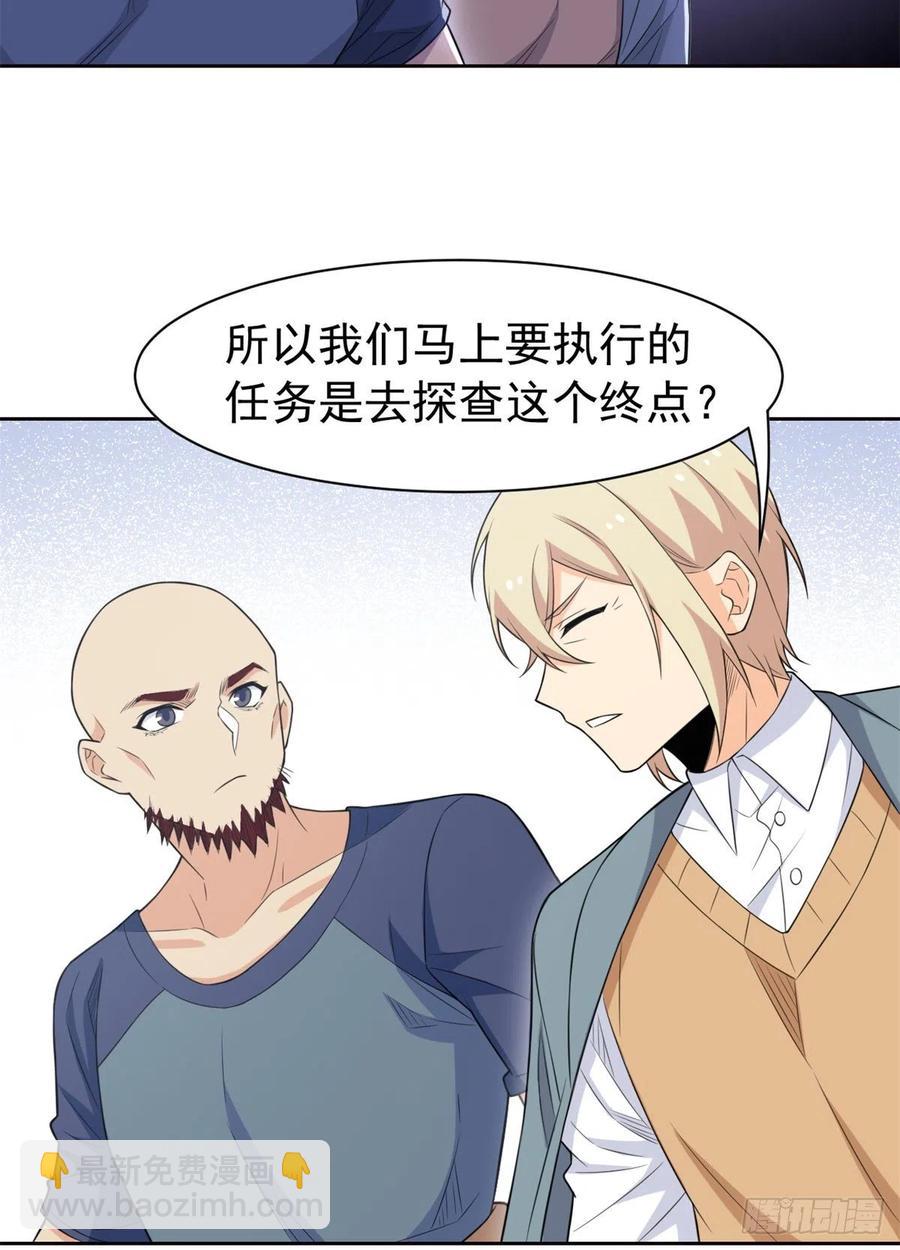 64 警告警告！迅速撤离-第66话