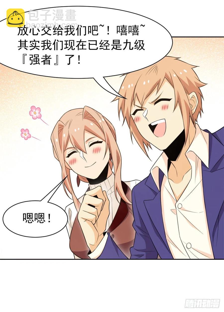 64 警告警告！迅速撤离-第66话