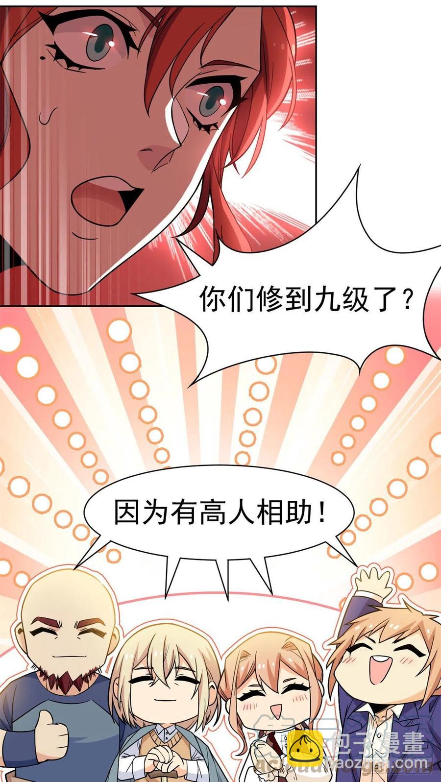 64 警告警告！迅速撤离-第66话