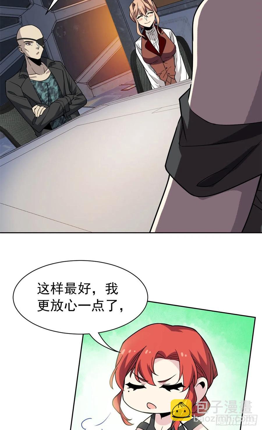 64 警告警告！迅速撤离-第66话