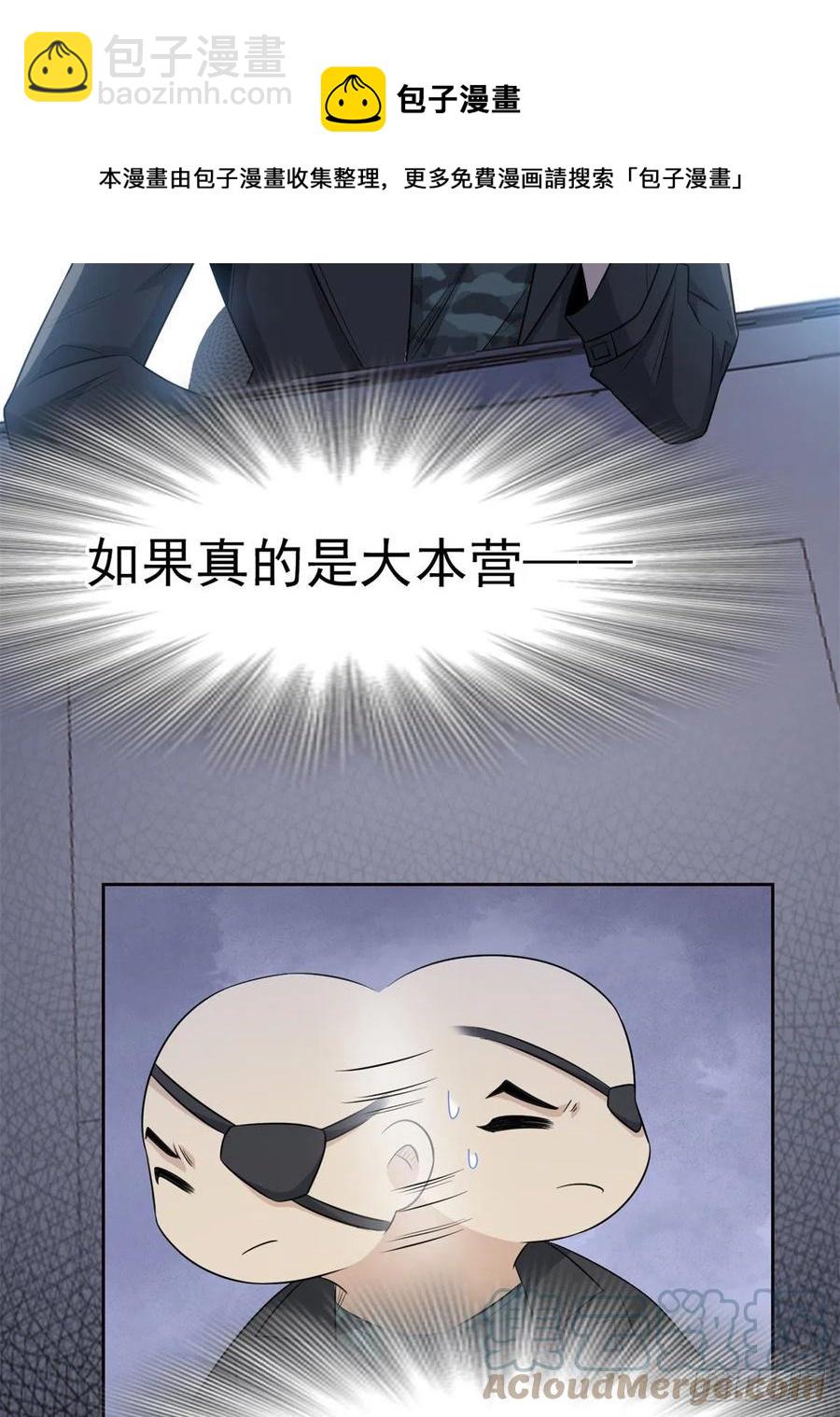 64 警告警告！迅速撤离-第66话