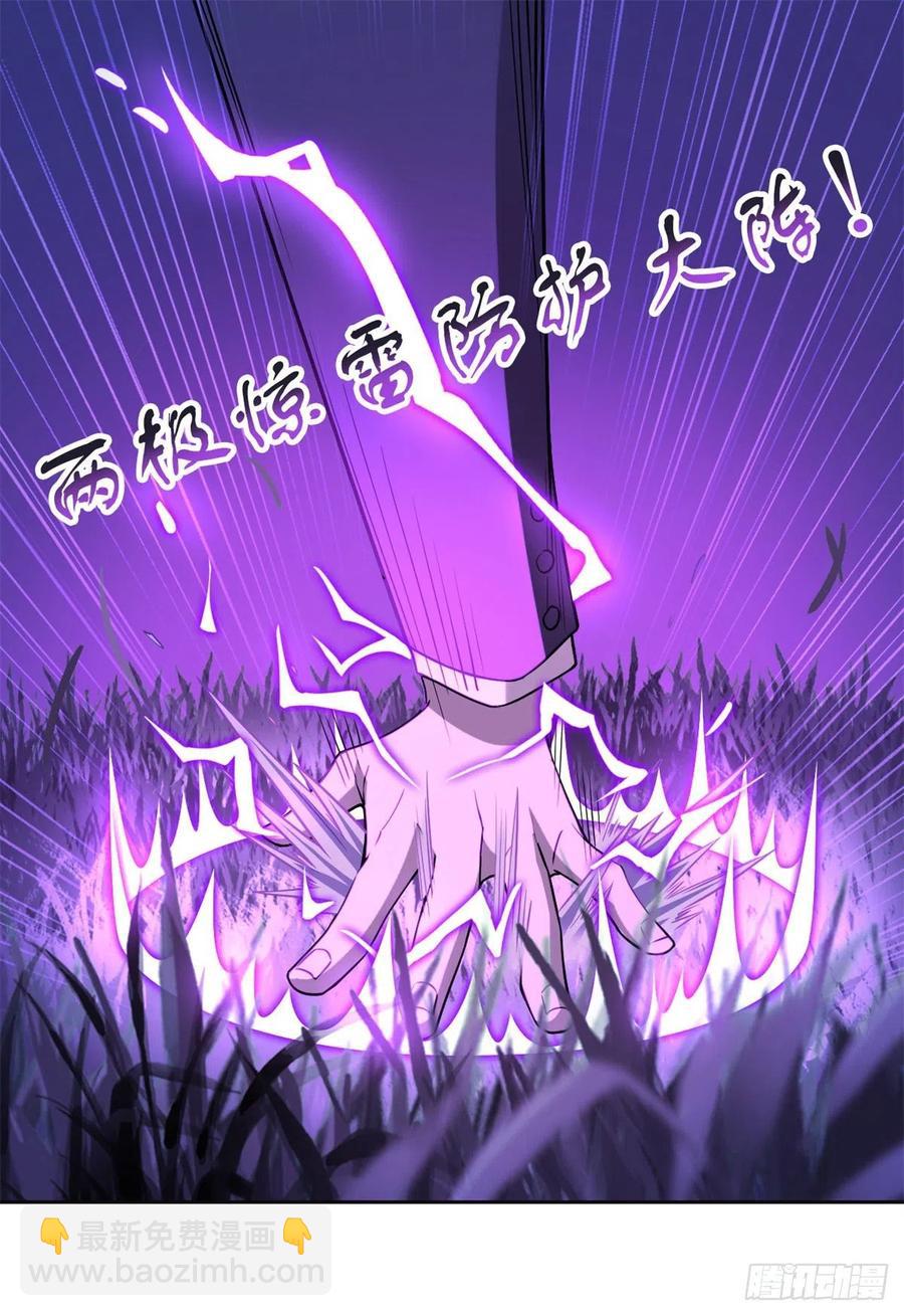 64 警告警告！迅速撤离-第66话