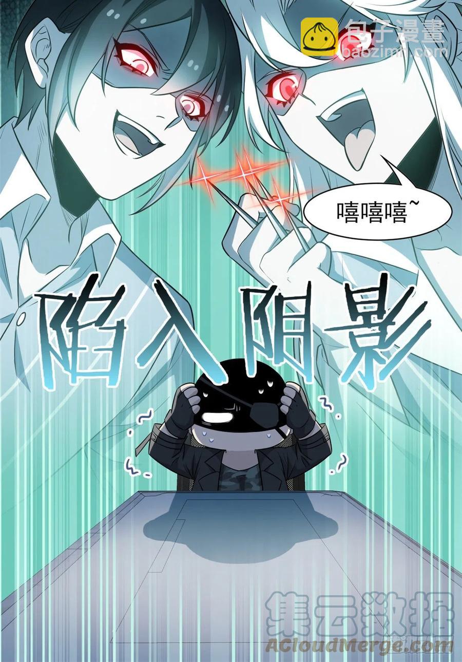 64 警告警告！迅速撤离-第66话