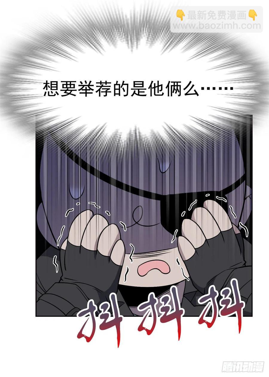 64 警告警告！迅速撤离-第66话