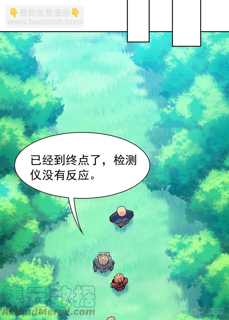 64 警告警告！迅速撤离-第66话