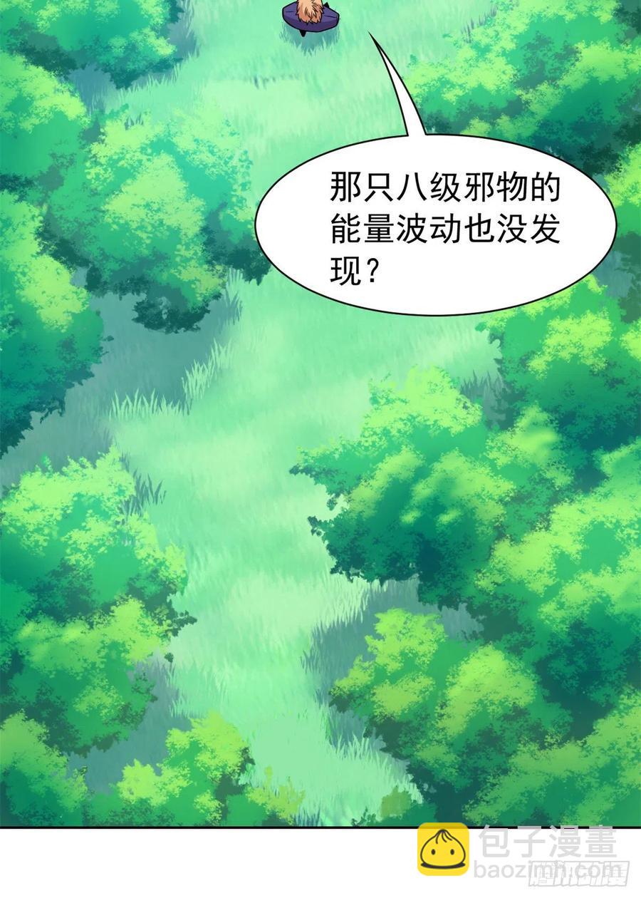 64 警告警告！迅速撤离-第66话