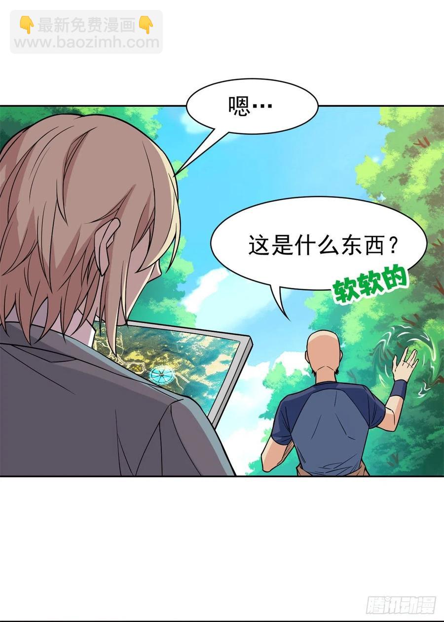 64 警告警告！迅速撤离-第66话