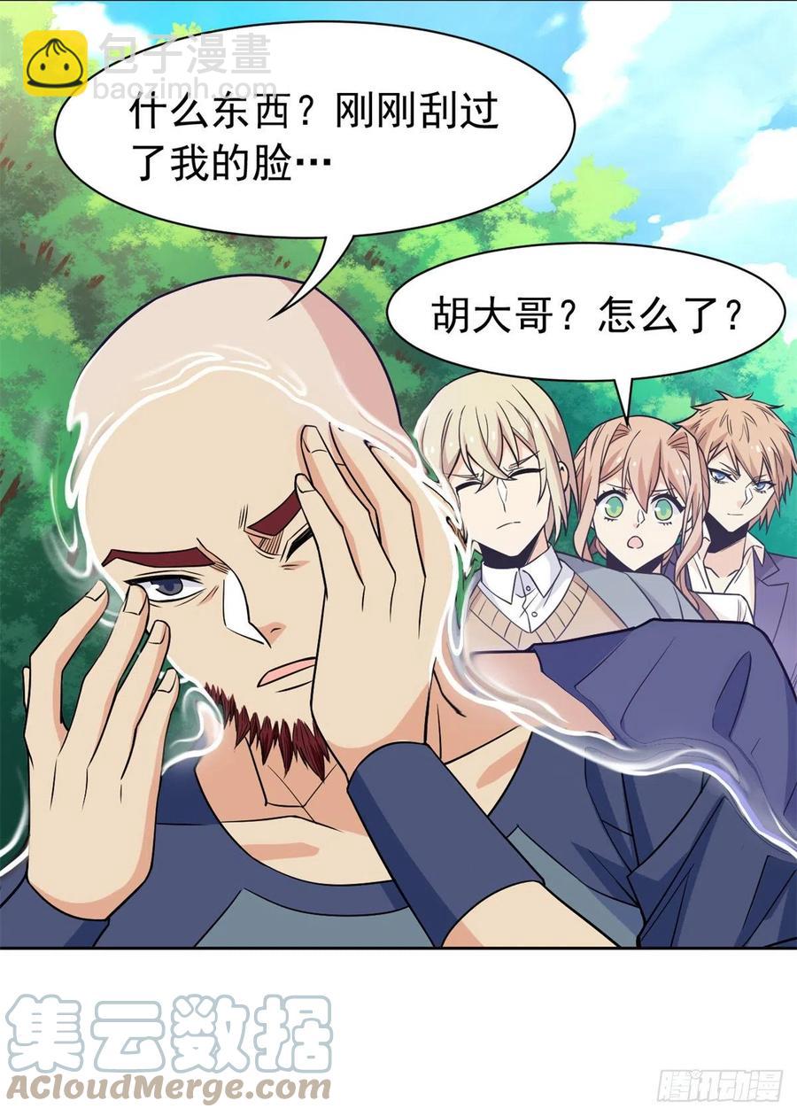 64 警告警告！迅速撤离-第66话
