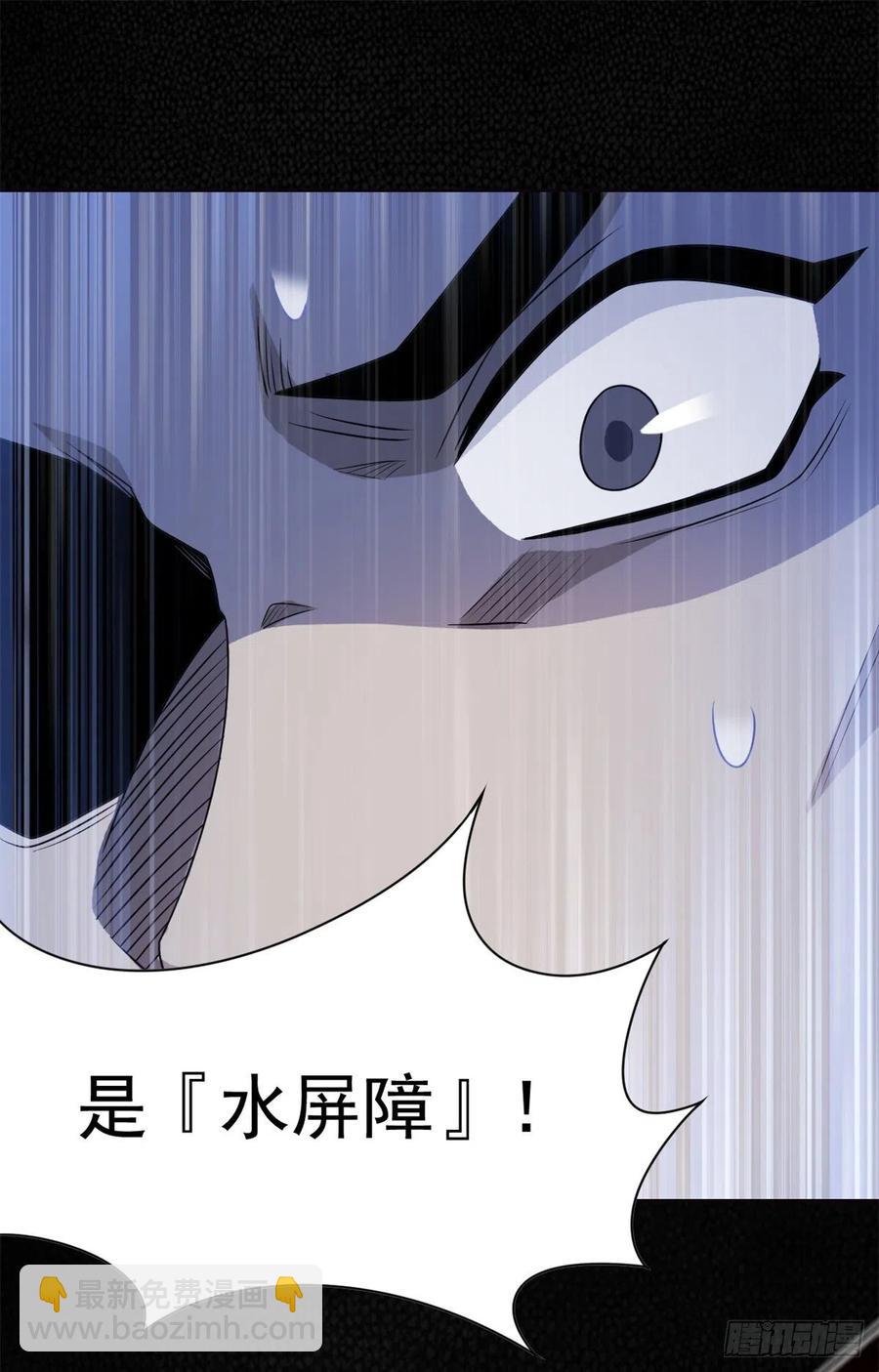 64 警告警告！迅速撤离-第66话