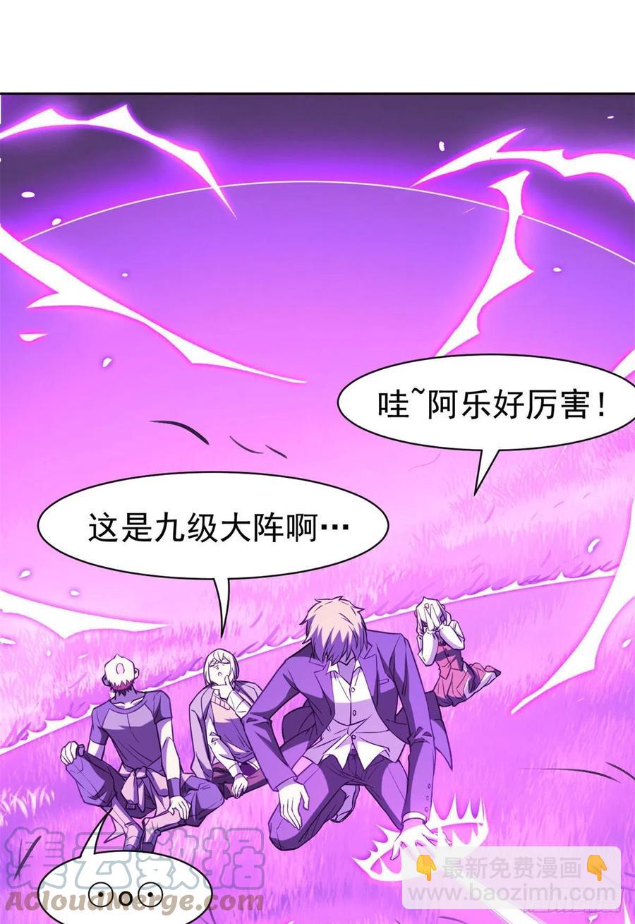 64 警告警告！迅速撤离-第66话