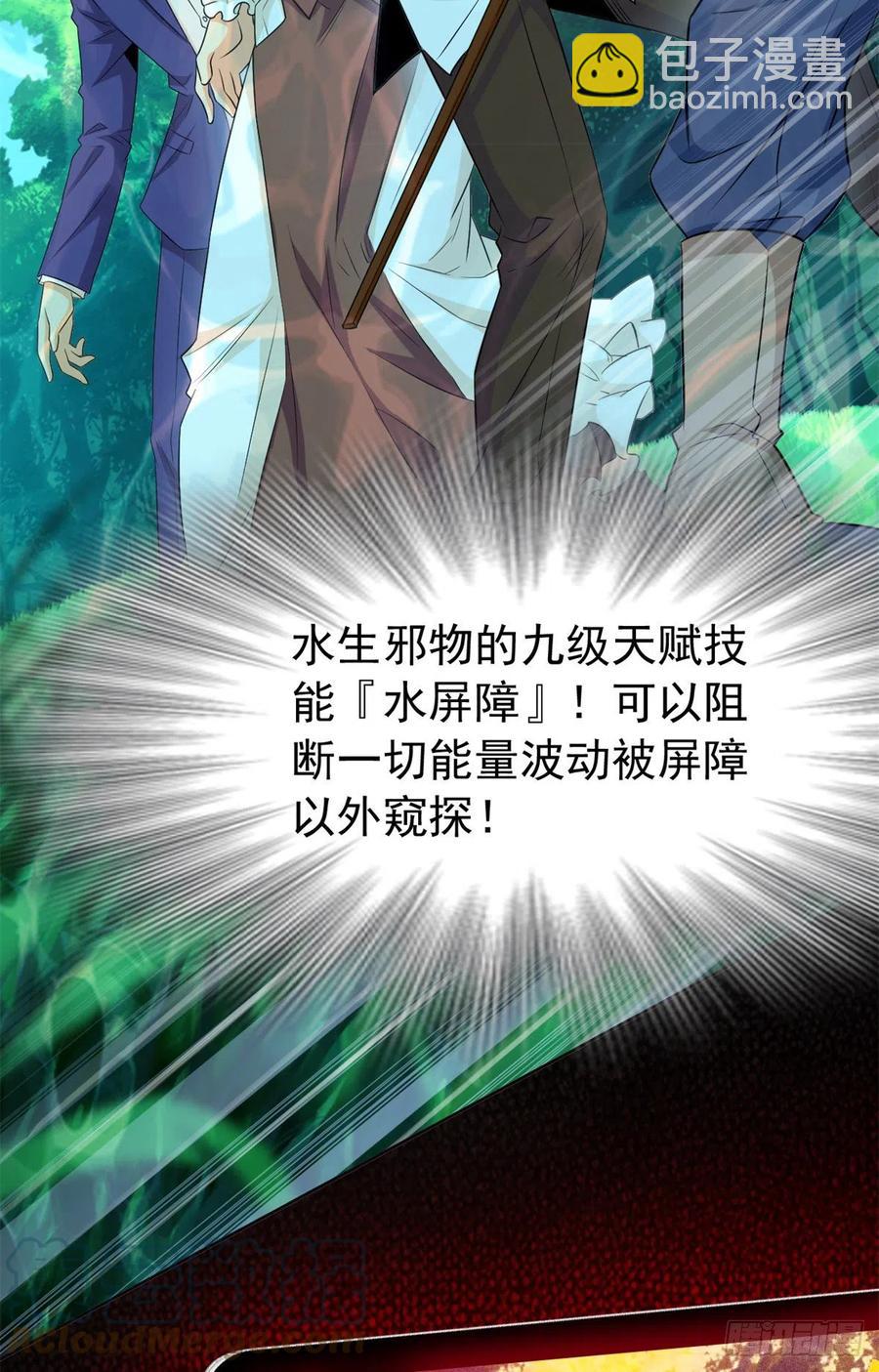 64 警告警告！迅速撤离-第66话