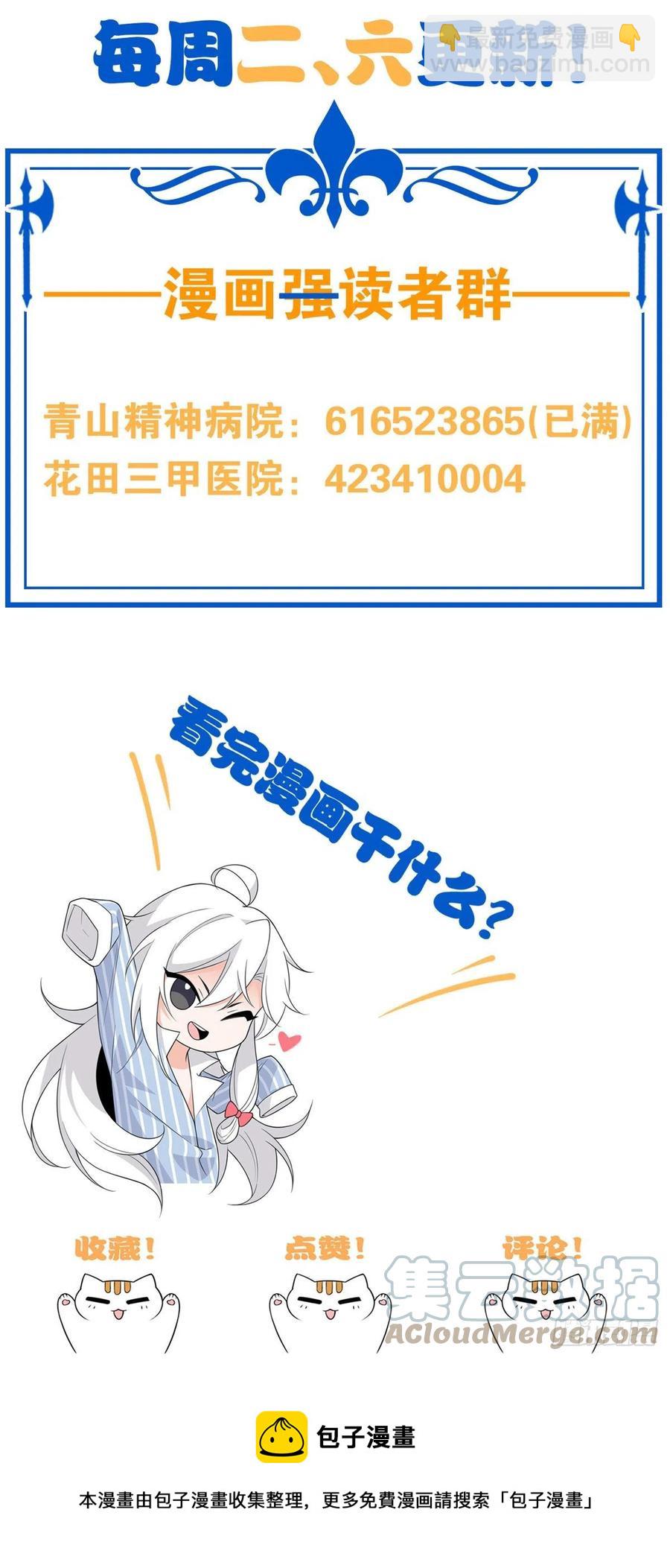 64 警告警告！迅速撤离-第66话