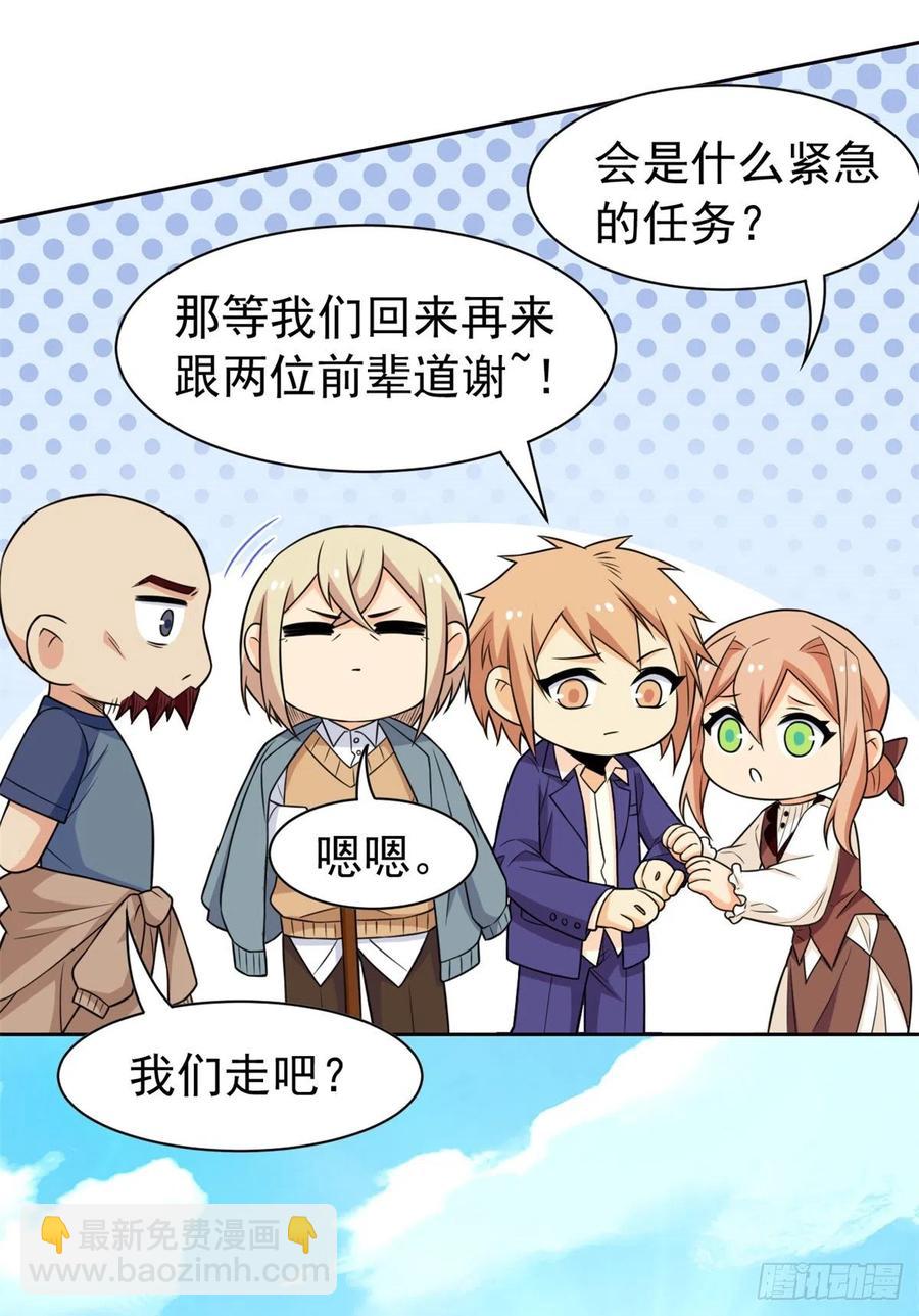 64 警告警告！迅速撤离-第66话