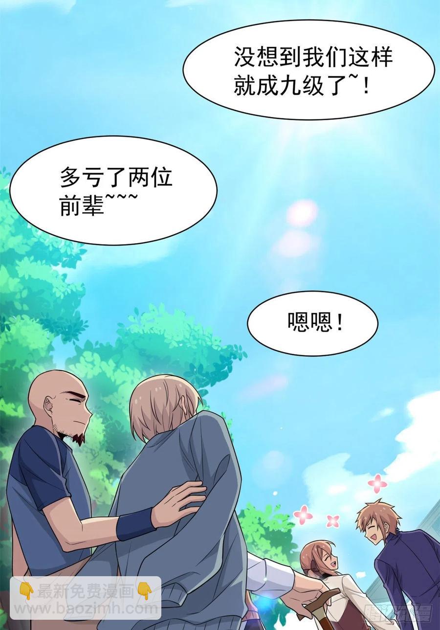64 警告警告！迅速撤离-第66话