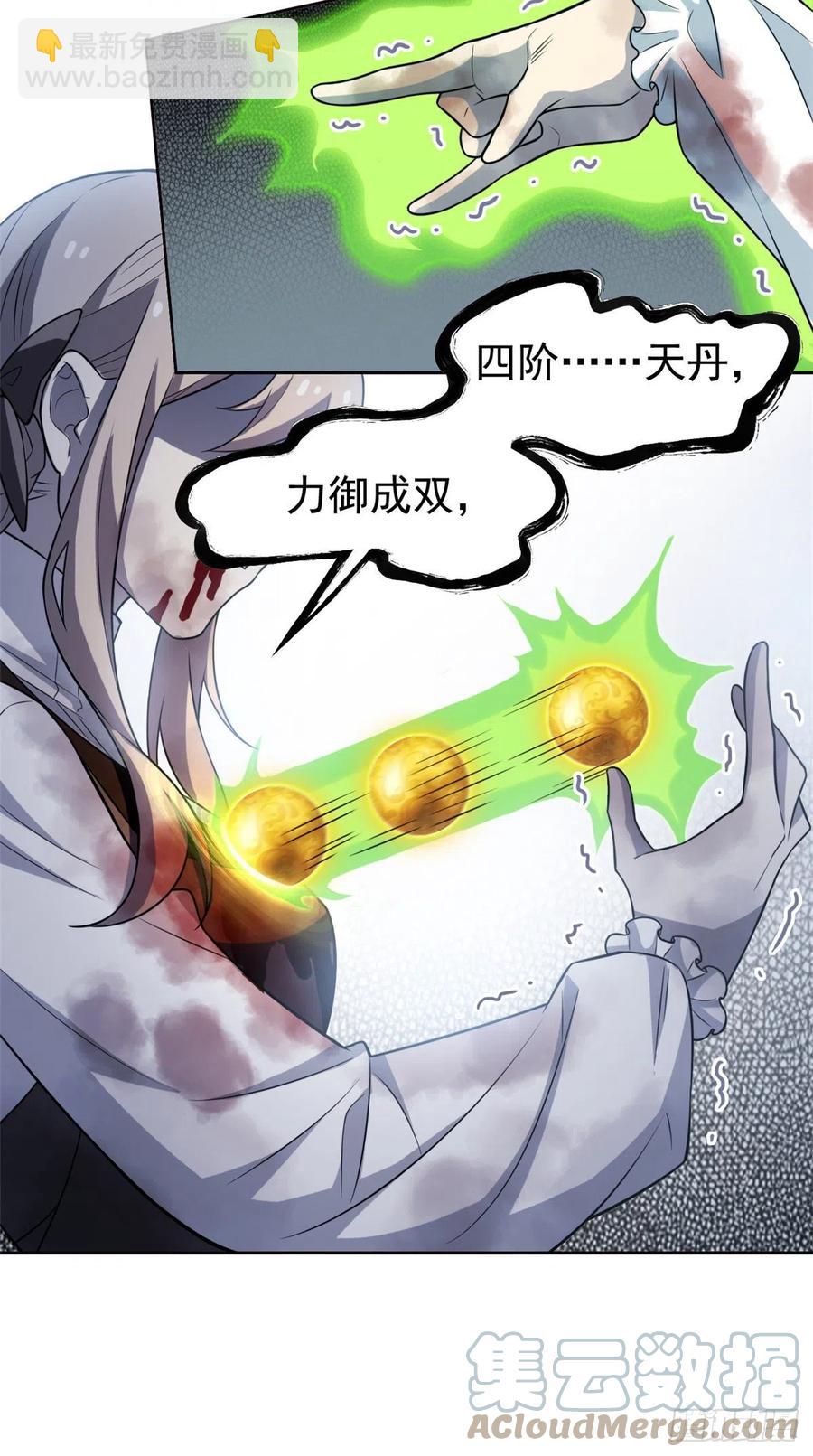66 和我一起，你愿意吗？(1/2)-第68话