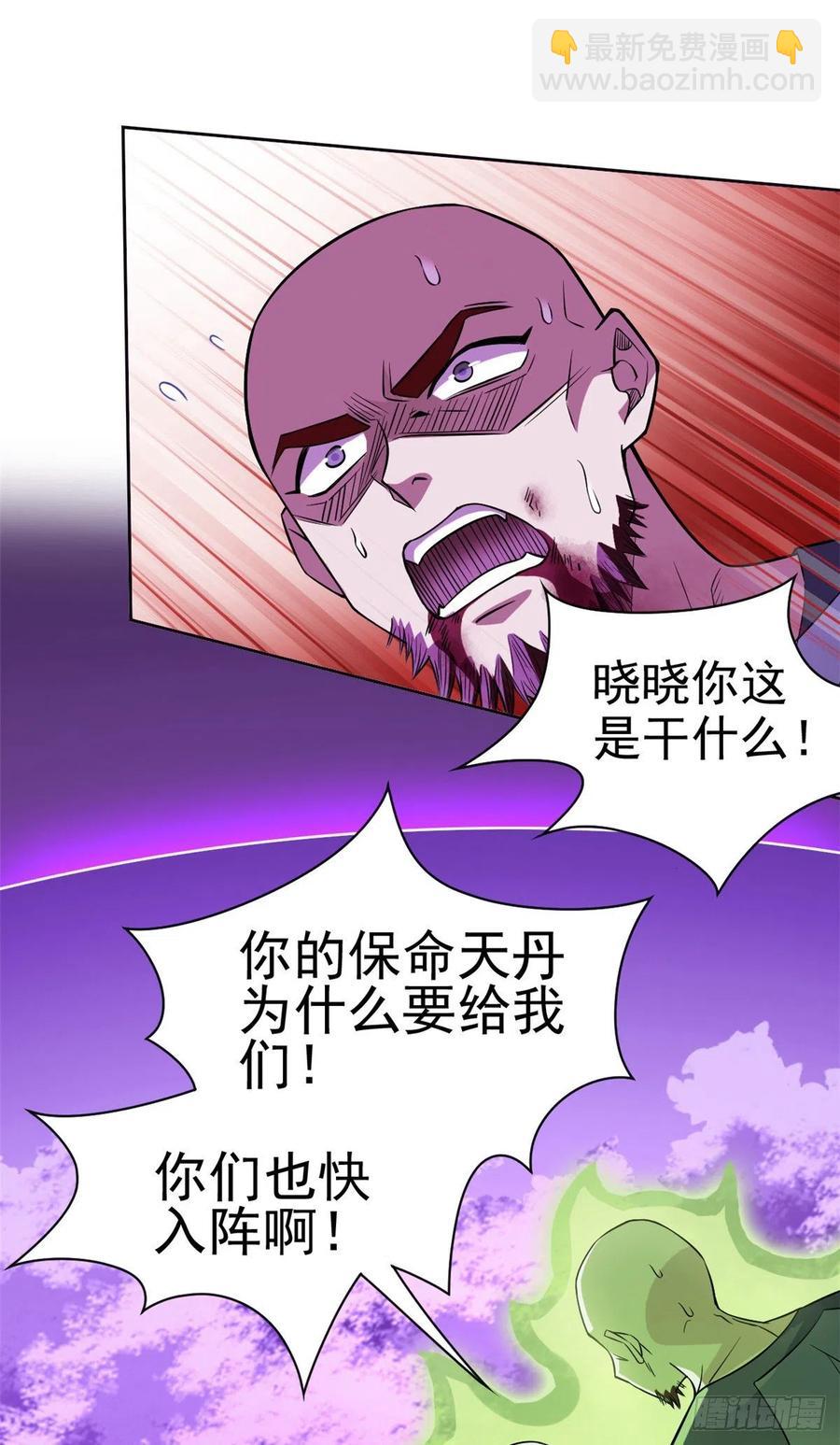 66 和我一起，你愿意吗？(1/2)-第68话