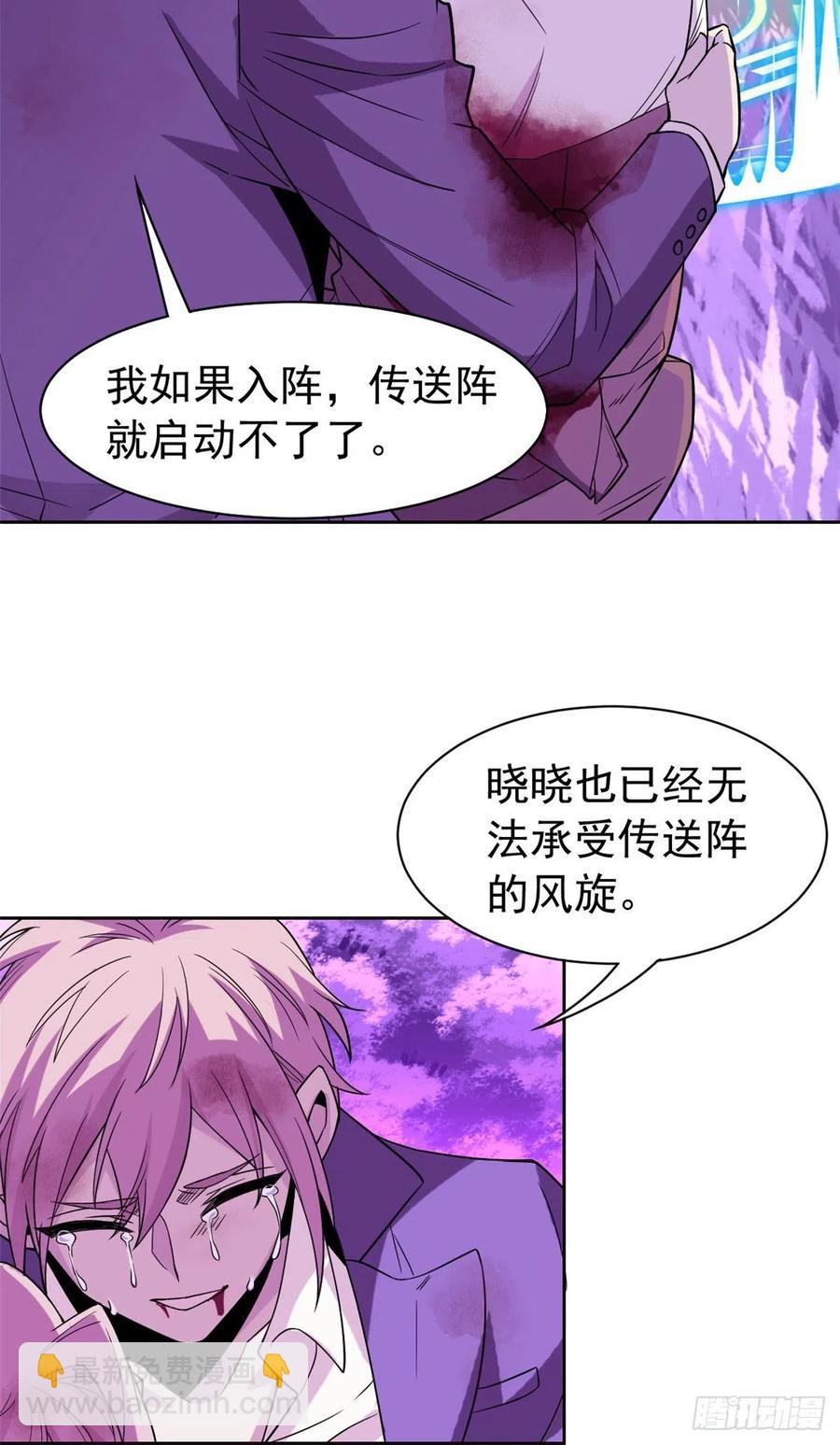66 和我一起，你愿意吗？(1/2)-第68话