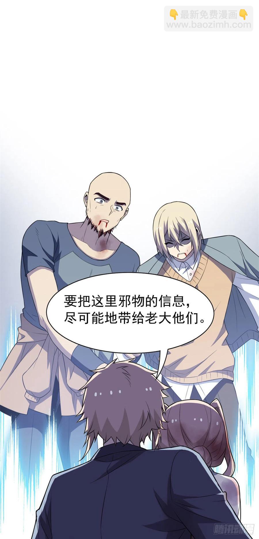 66 和我一起，你愿意吗？(1/2)-第68话