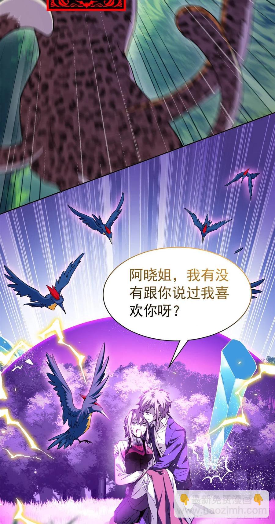 66 和我一起，你愿意吗？(1/2)-第68话