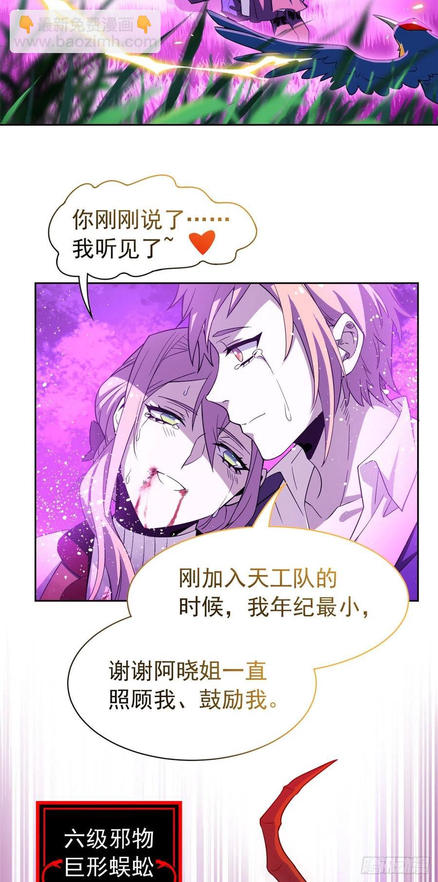 66 和我一起，你愿意吗？(1/2)-第68话
