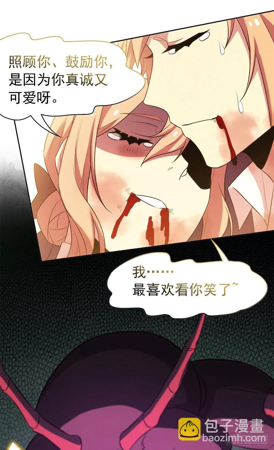 66 和我一起，你愿意吗？(1/2)-第68话