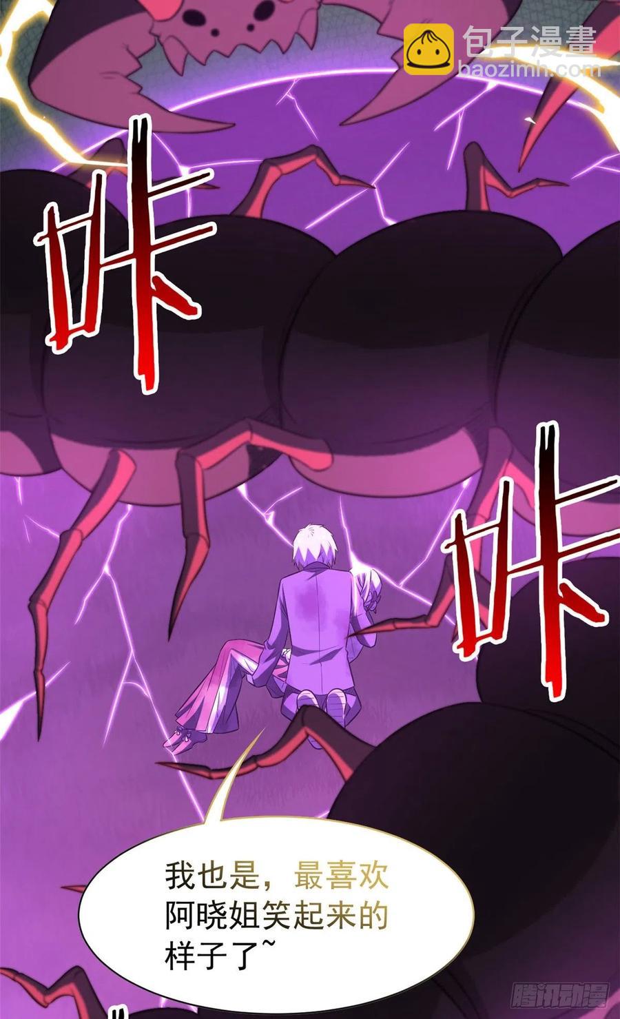 66 和我一起，你愿意吗？(1/2)-第68话