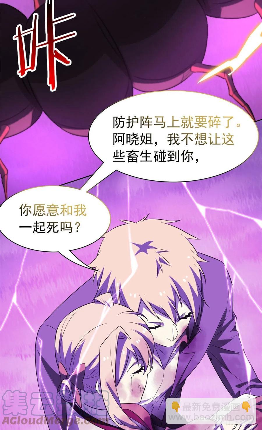 66 和我一起，你愿意吗？(1/2)-第68话