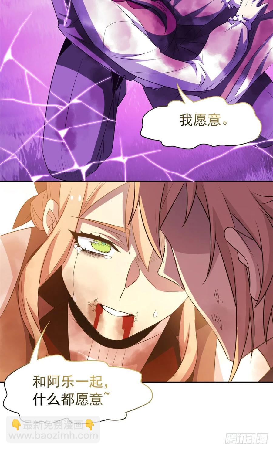 66 和我一起，你愿意吗？(1/2)-第68话