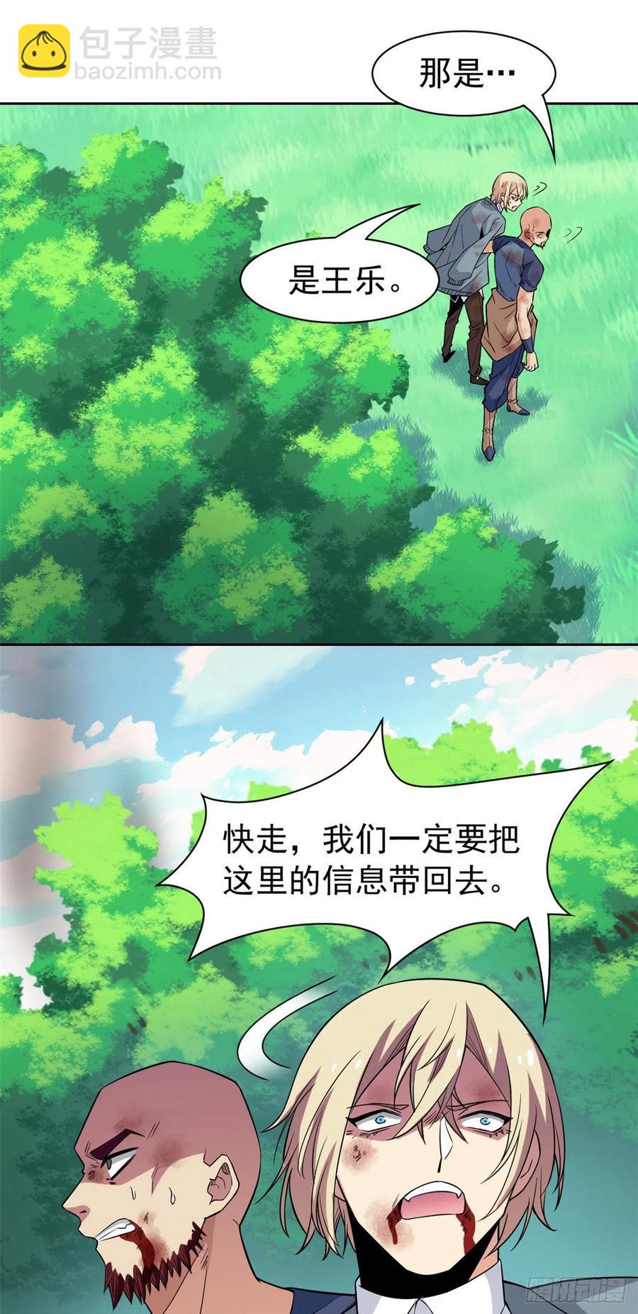 66 和我一起，你愿意吗？(1/2)-第68话