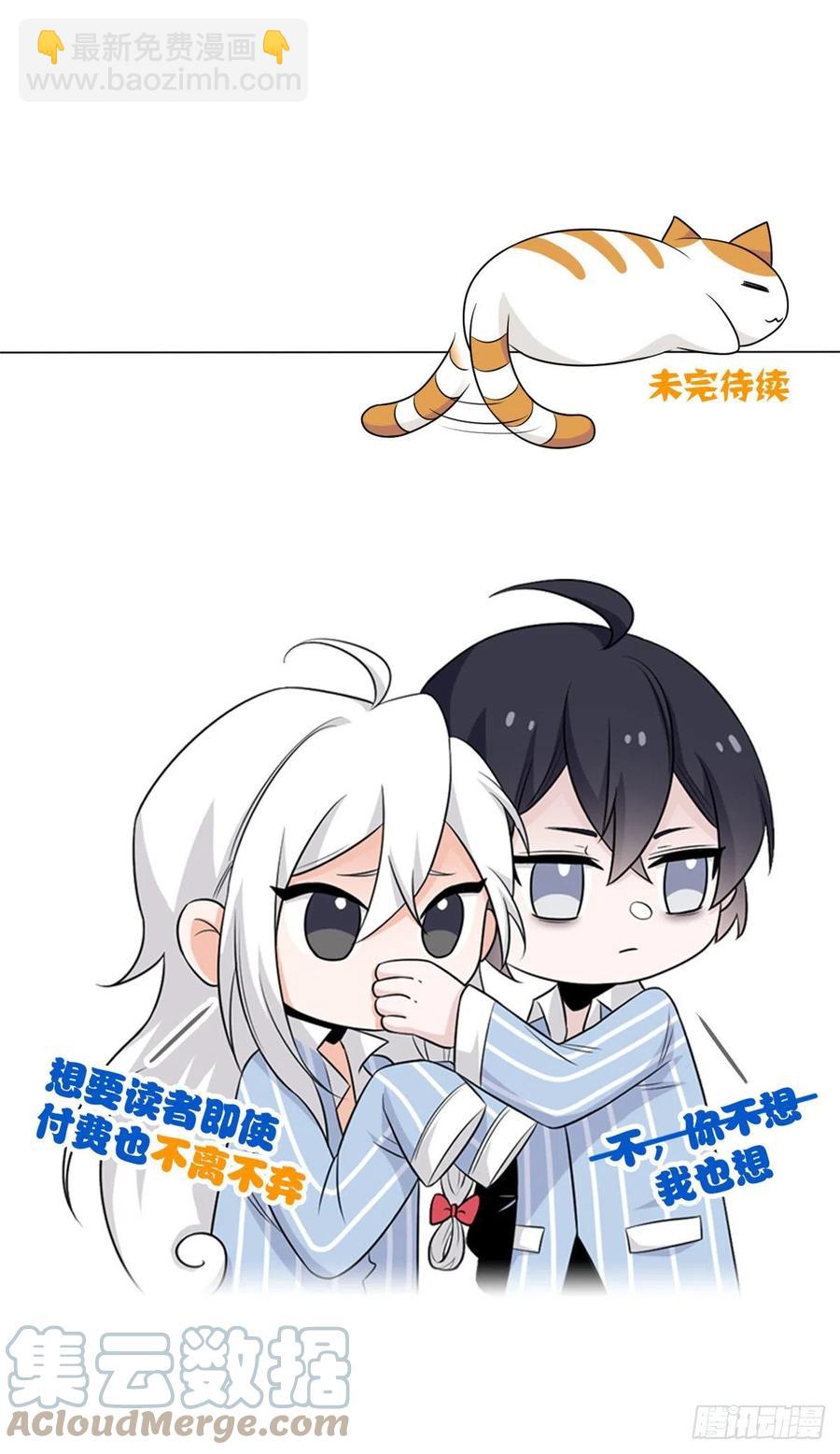 66 和我一起，你愿意吗？(1/2)-第68话