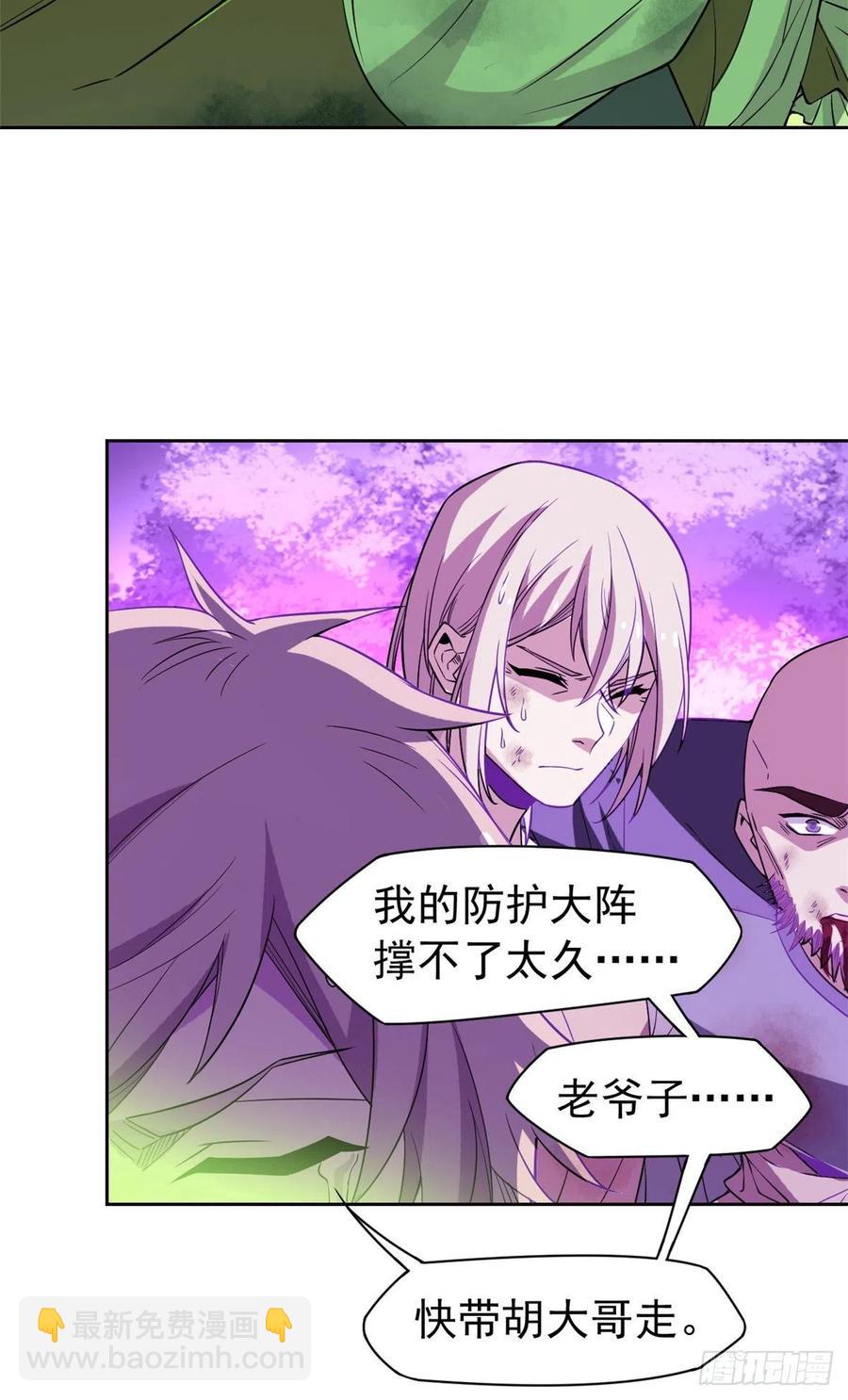 66 和我一起，你愿意吗？(1/2)-第68话
