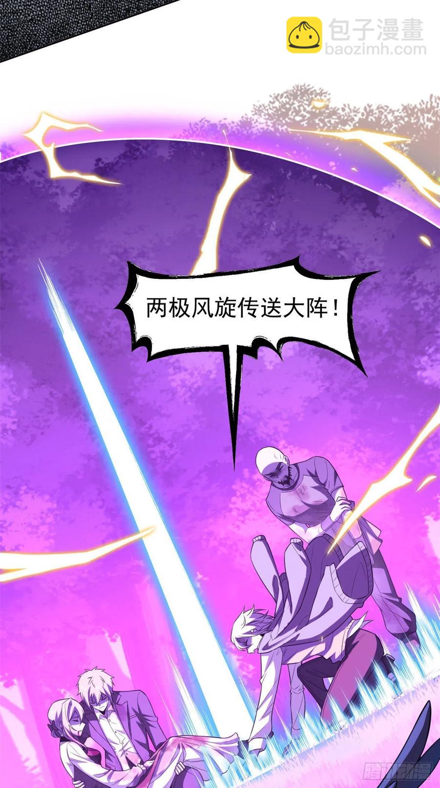 66 和我一起，你愿意吗？(1/2)-第68话