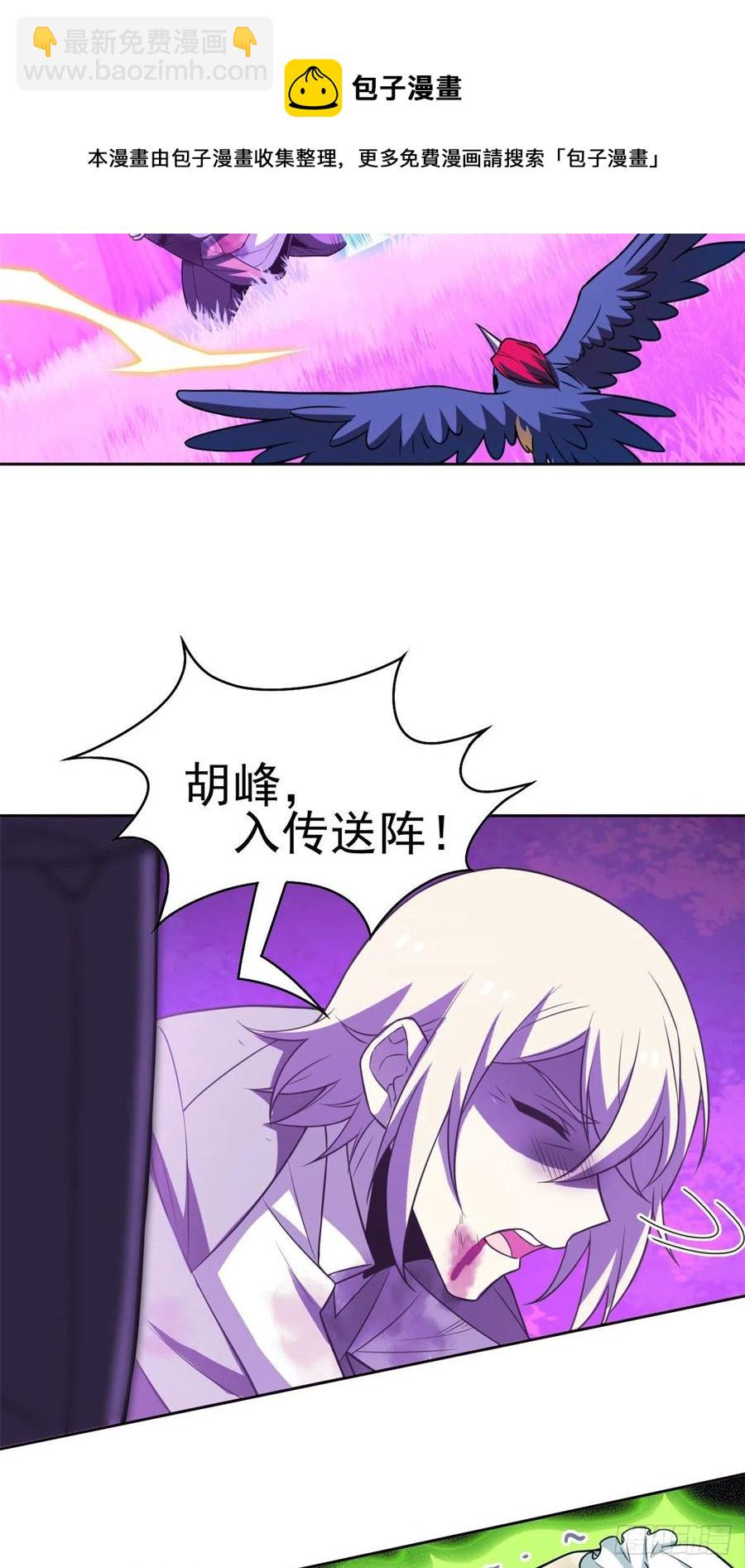 66 和我一起，你愿意吗？(1/2)-第68话