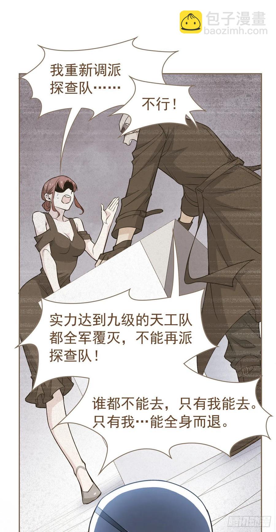 68 攻城提前，天书寄语-第70话