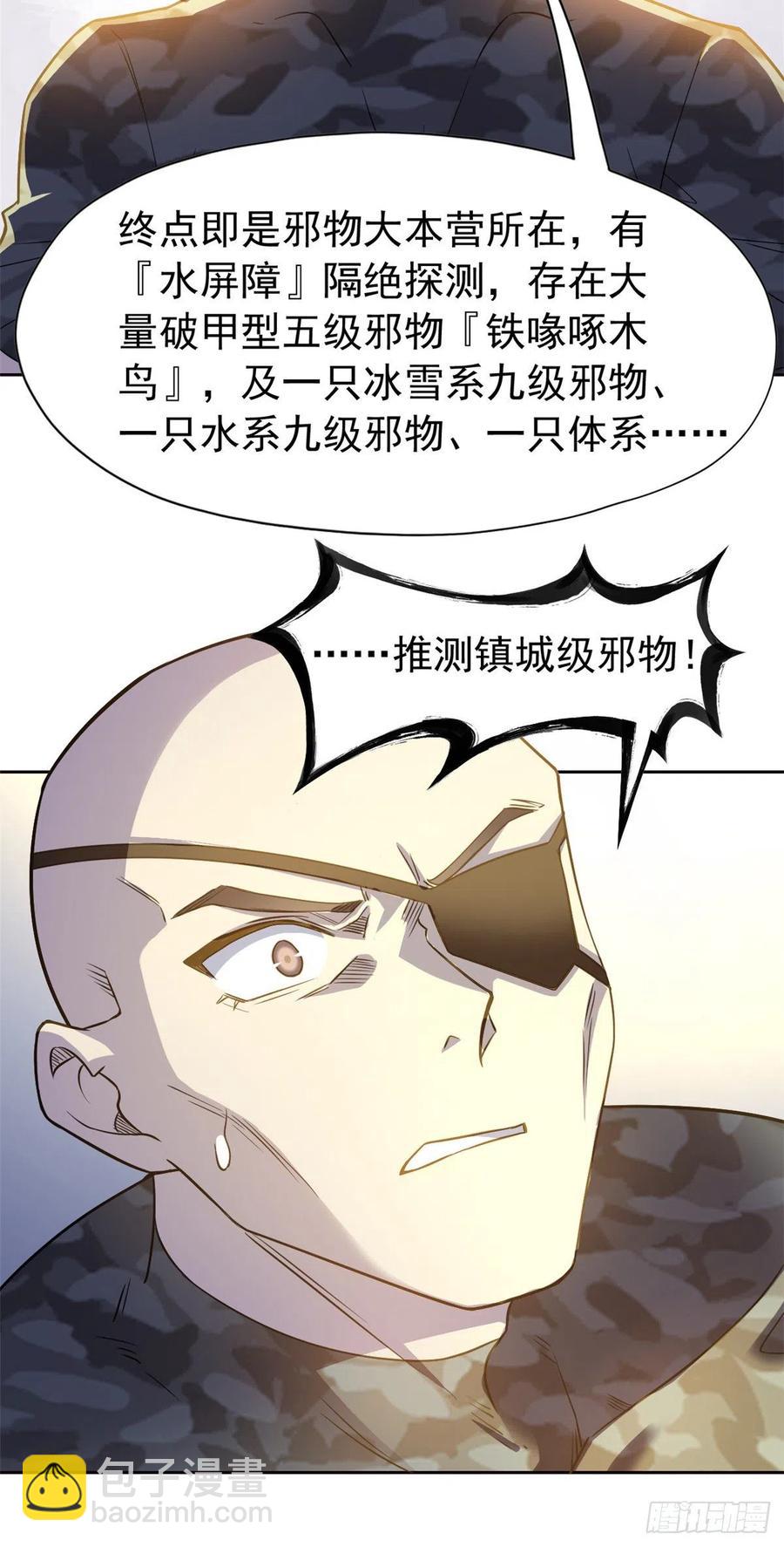 68 攻城提前，天书寄语-第70话
