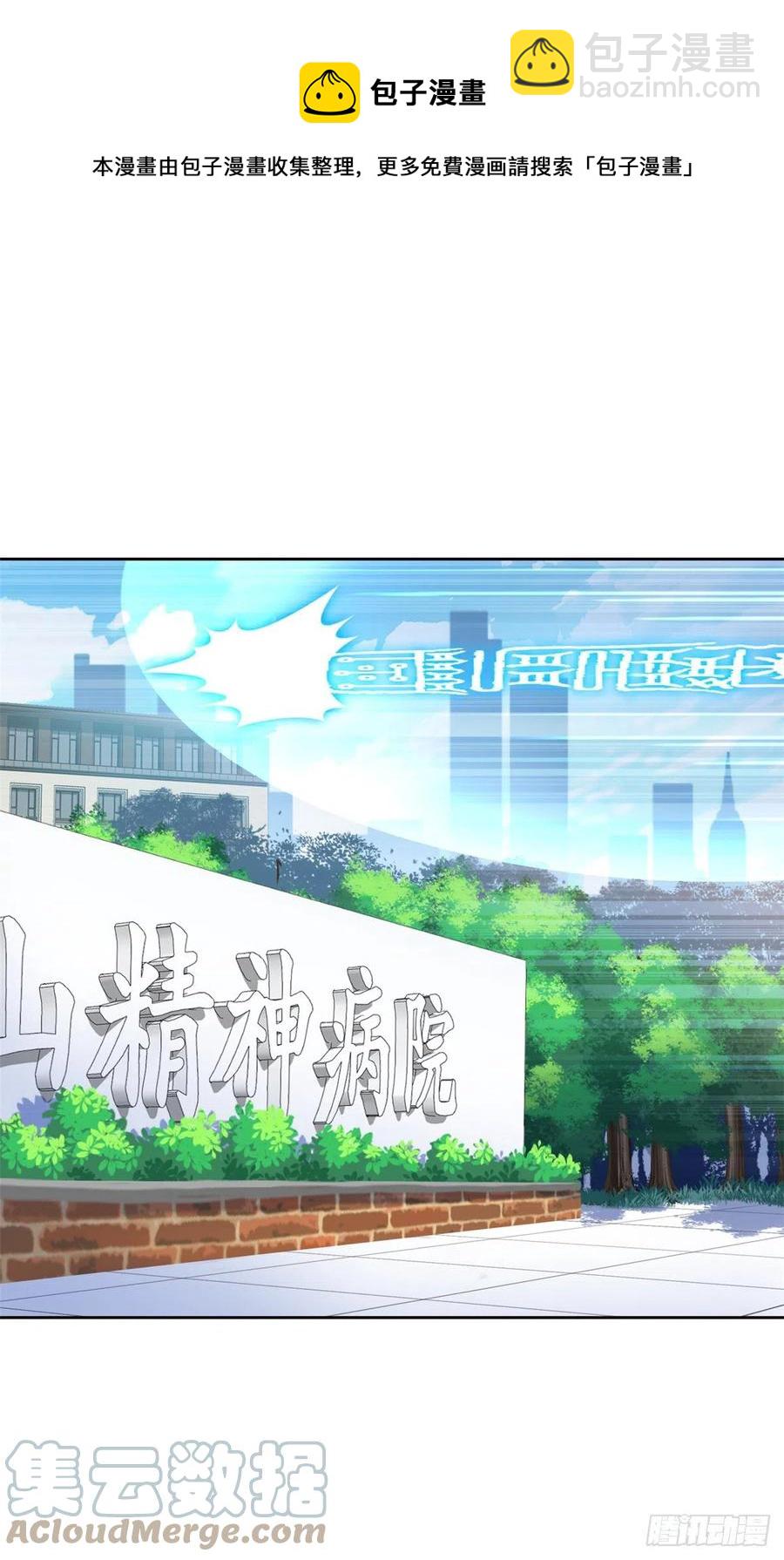 68 攻城提前，天书寄语-第70话